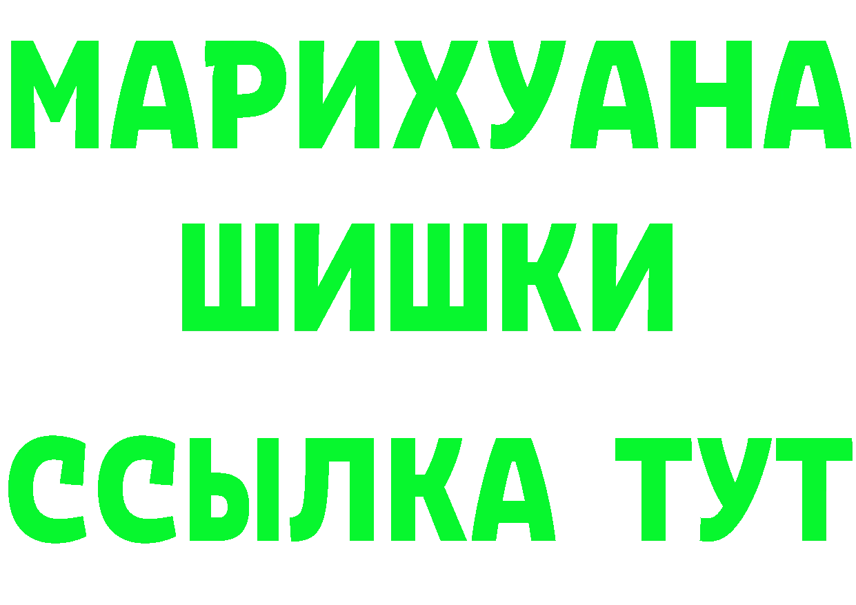 ГЕРОИН белый ссылки даркнет OMG Новоалтайск