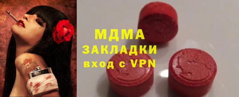 купить наркотик  нарко площадка как зайти  МДМА VHQ  Новоалтайск 